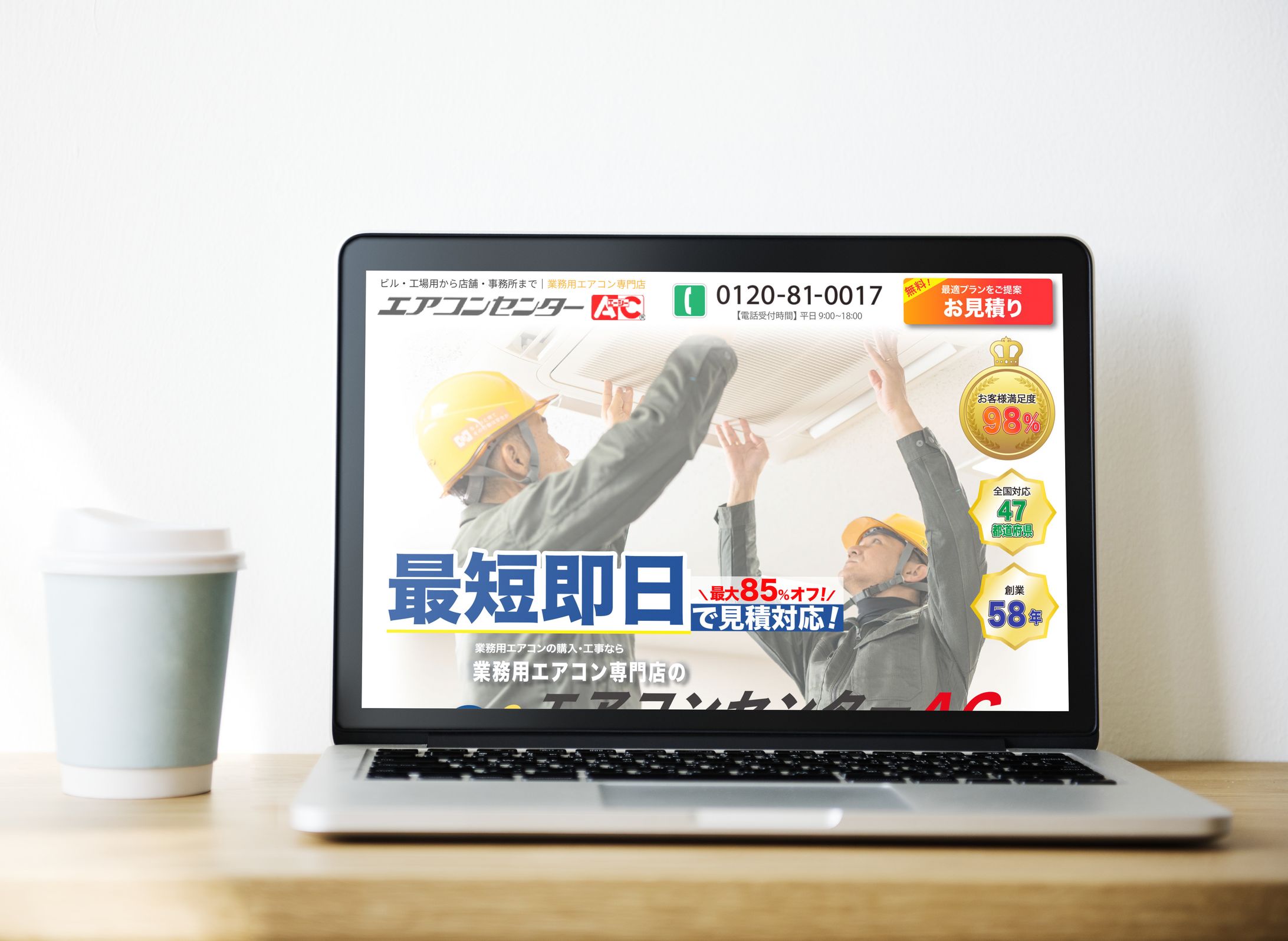 【コンペ】エアコン会社LP-1