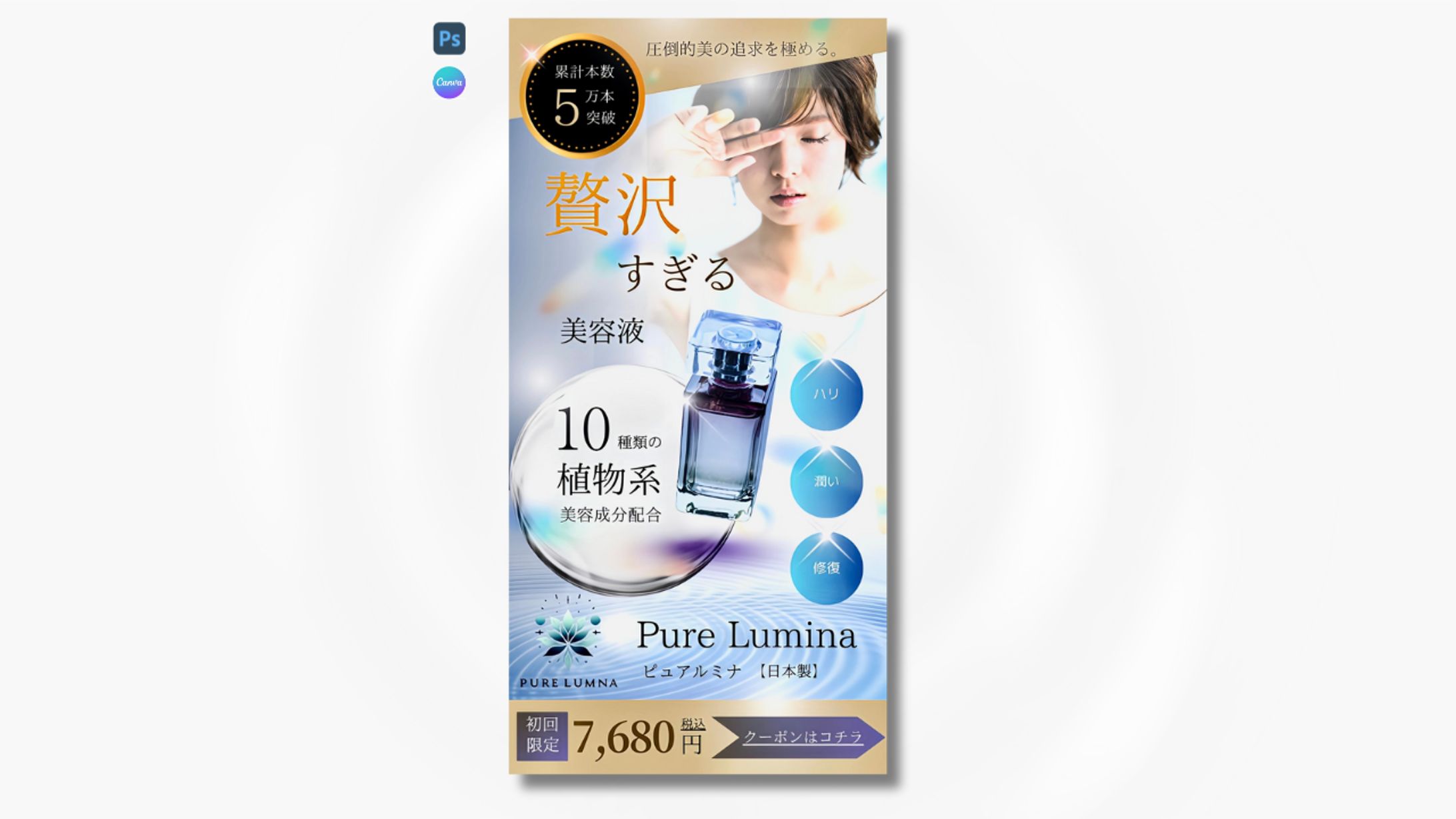 【コンセプト設計】高品位Webビジュアル案-1