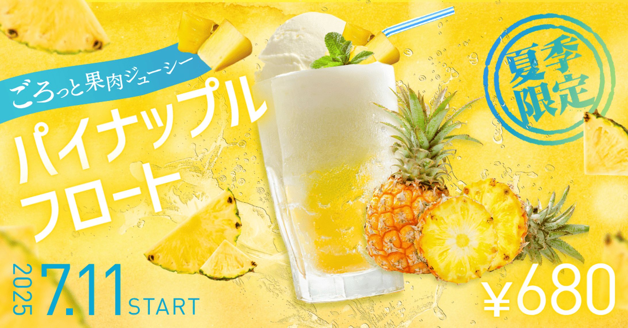 Fammスクールチャレンジコンペ制作バナー-1