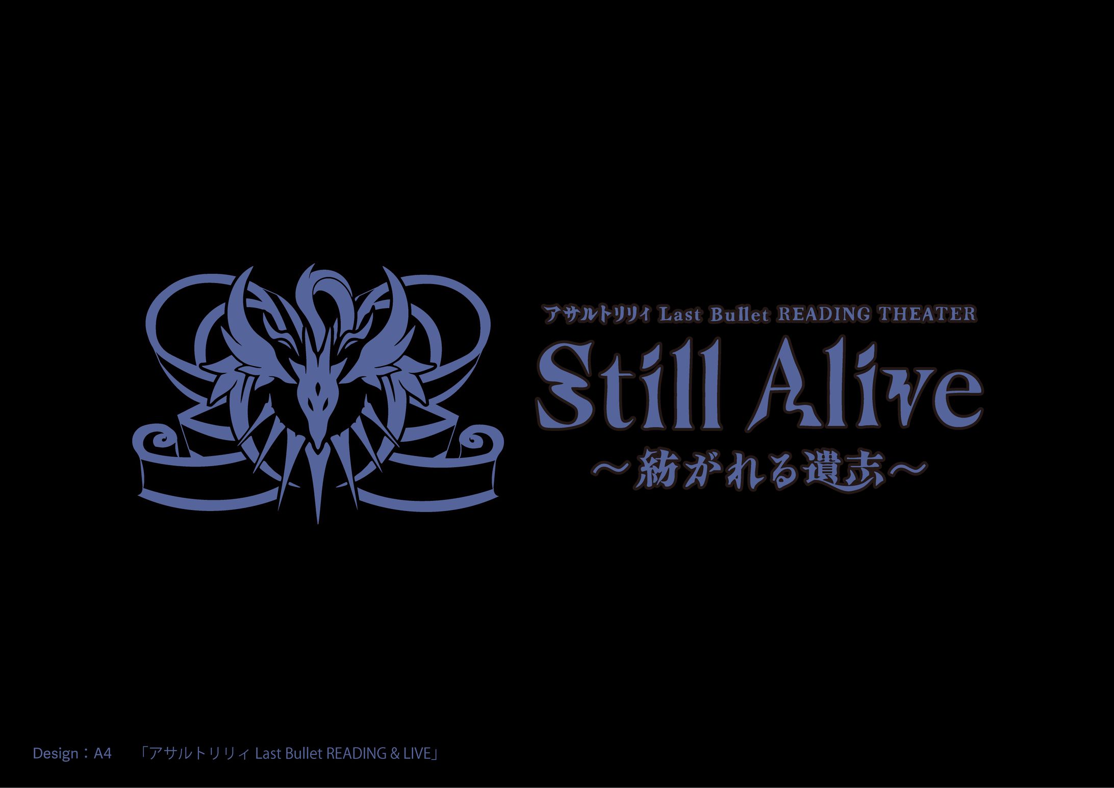 【commission】アサルトリリィ Last Bullet READING & LIVE　ライブロゴ-1