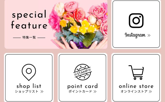 雑貨LINEリッチメニュー