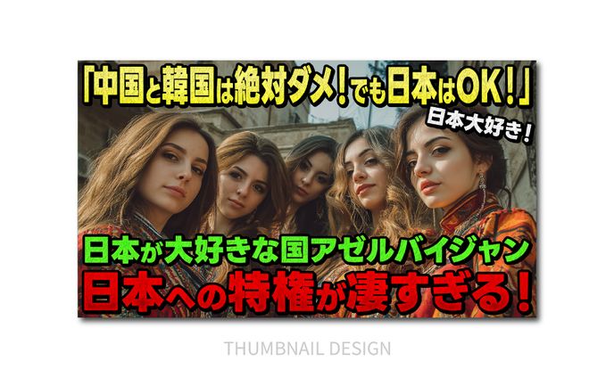 サムネイル｜美女