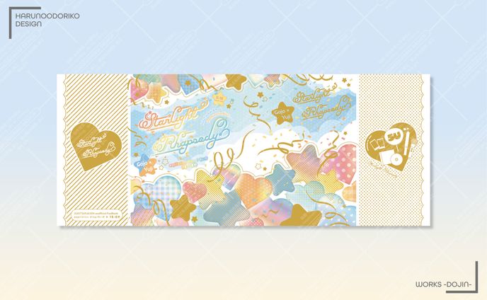 ③【sd絵柄1】、バンドカバー