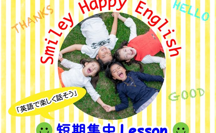 英会話塾　短期講習の告知