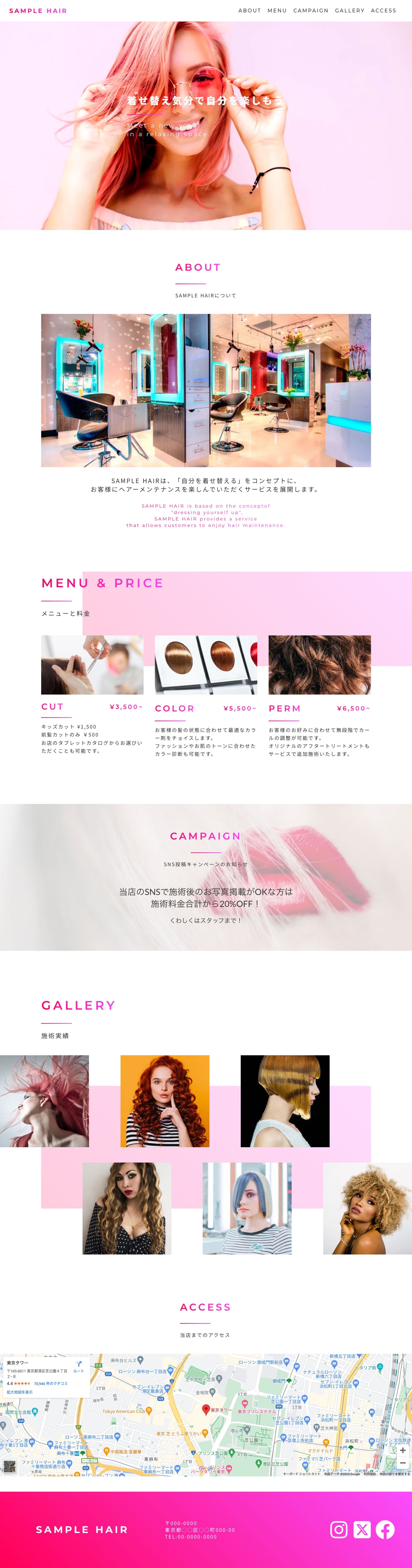架空ホームページ｜ 美容室-1