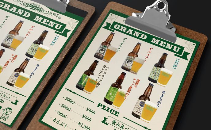 ズモナビール様 メニュー