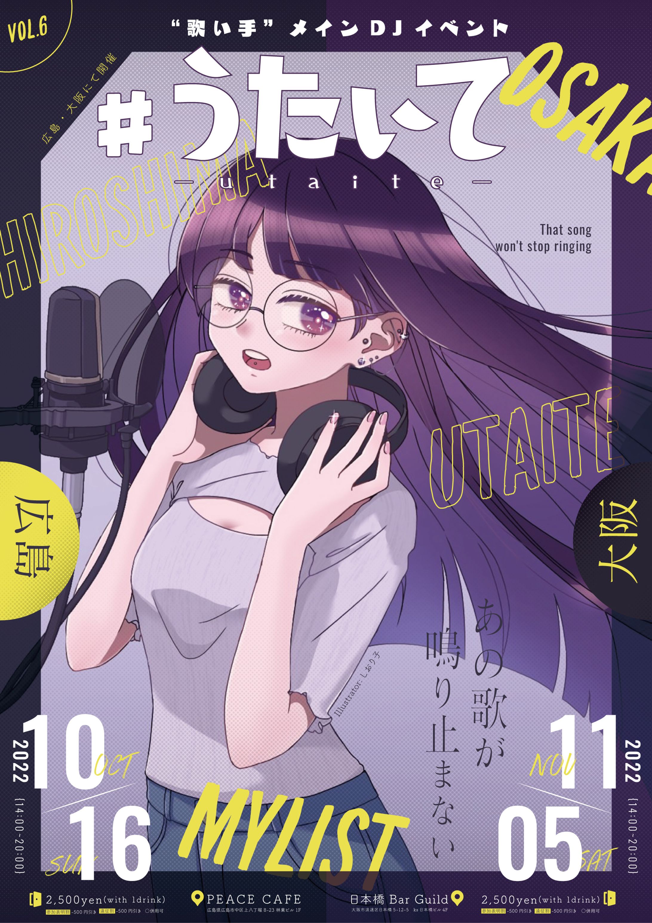 うたいて vol.6-1