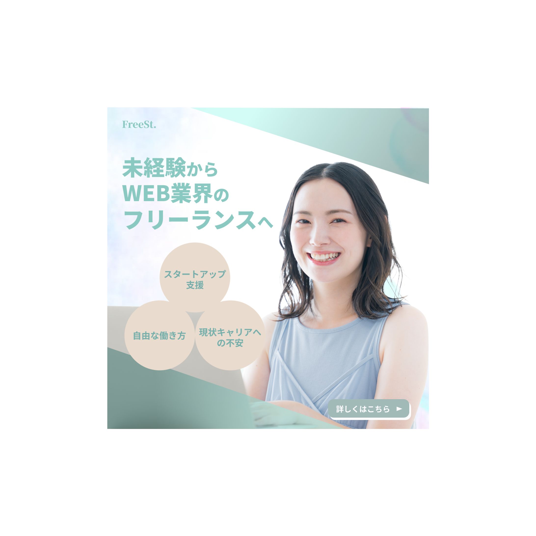 フリーランスバナー-1