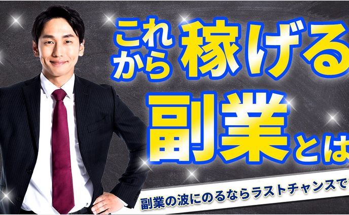 YouTubeサムネイル（ビジネス系）