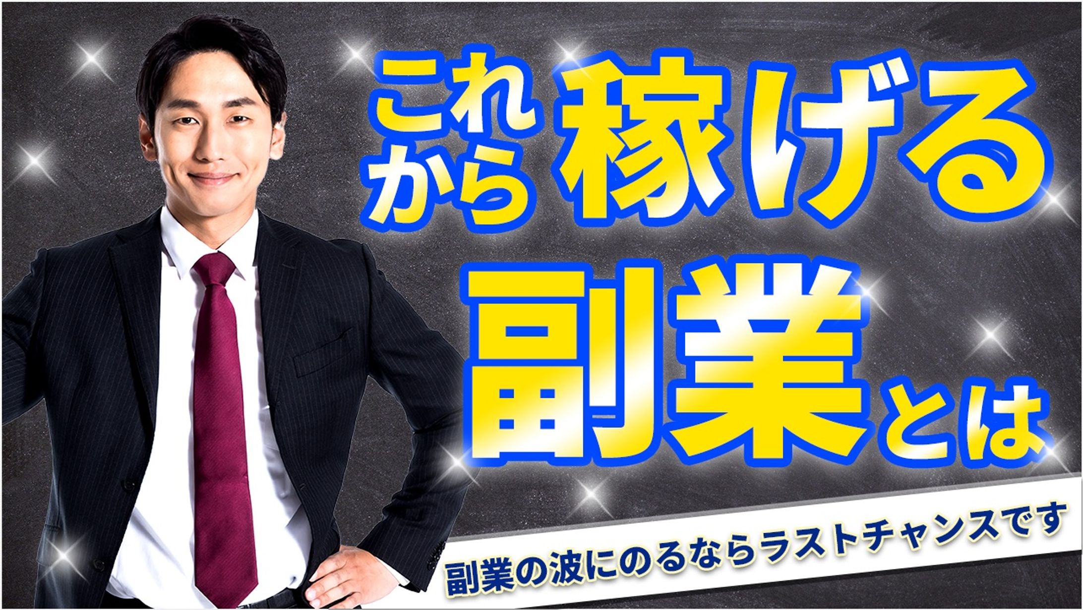 YouTubeサムネイル（ビジネス系）-1