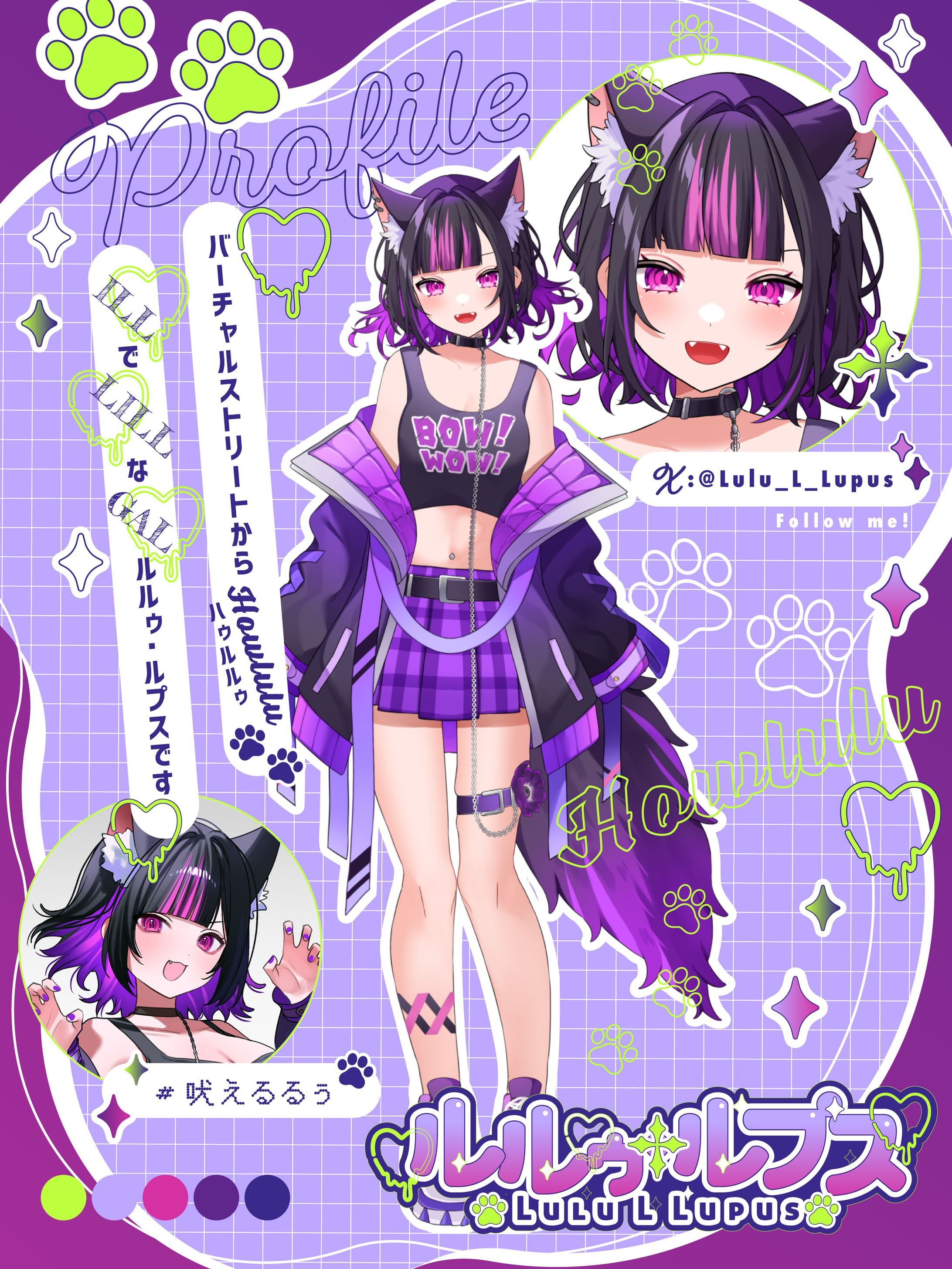 ルルゥ・ルプス様 プロフィールカード-1