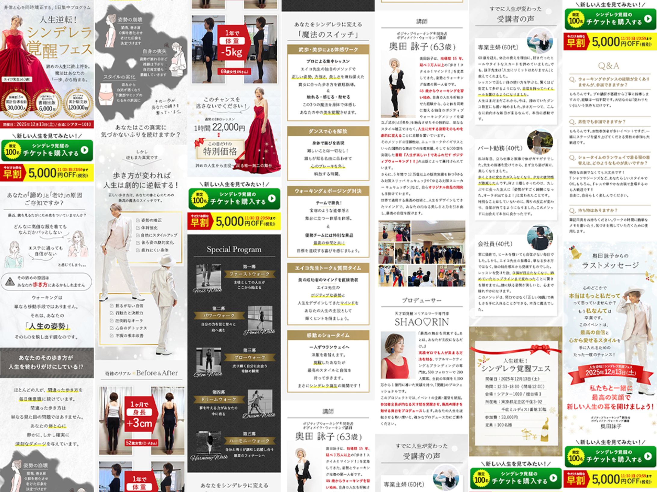 奥田詠子様：イベント告知用LP-1