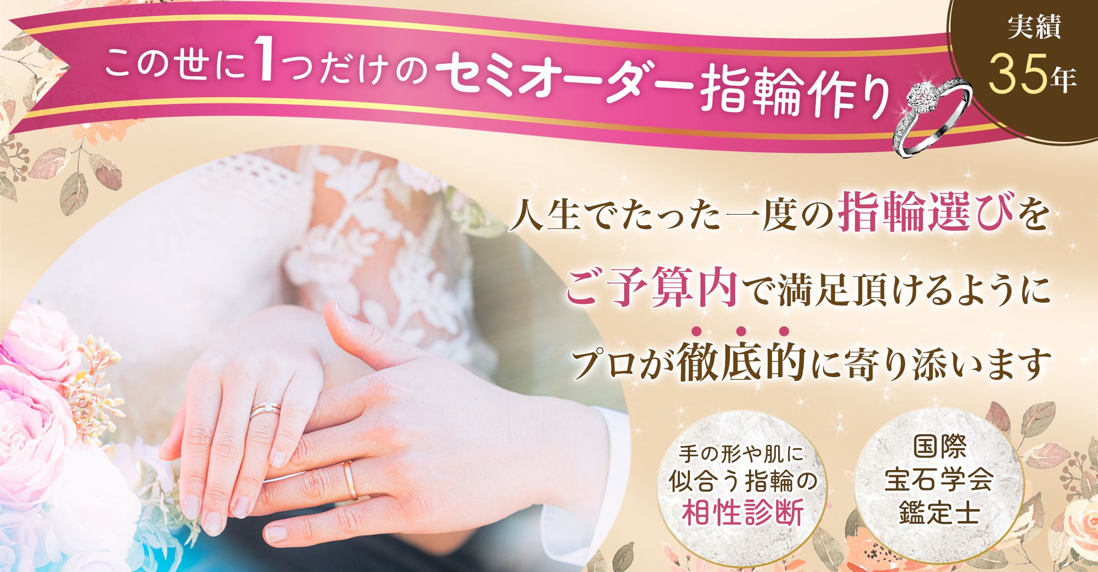 結婚指輪・婚約指輪販売店FV-1