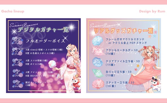 吉田ガブリエル様 ガチャ一覧