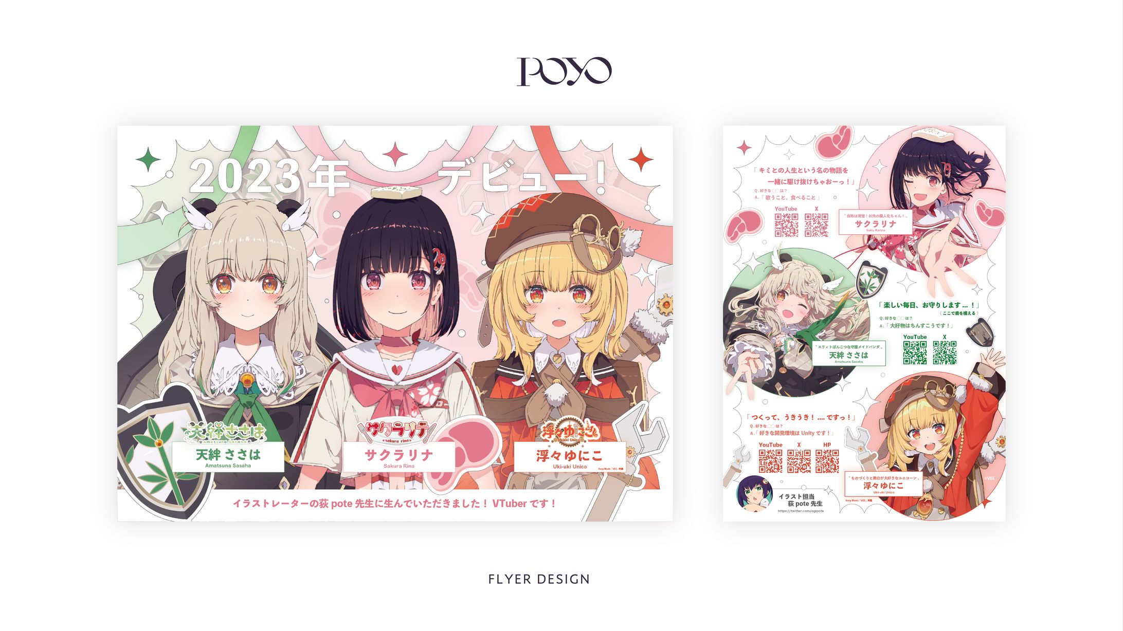 FLYER DESIGN｜天絆ささは / サクラリナ / 浮々ゆにこ / 荻pote-1