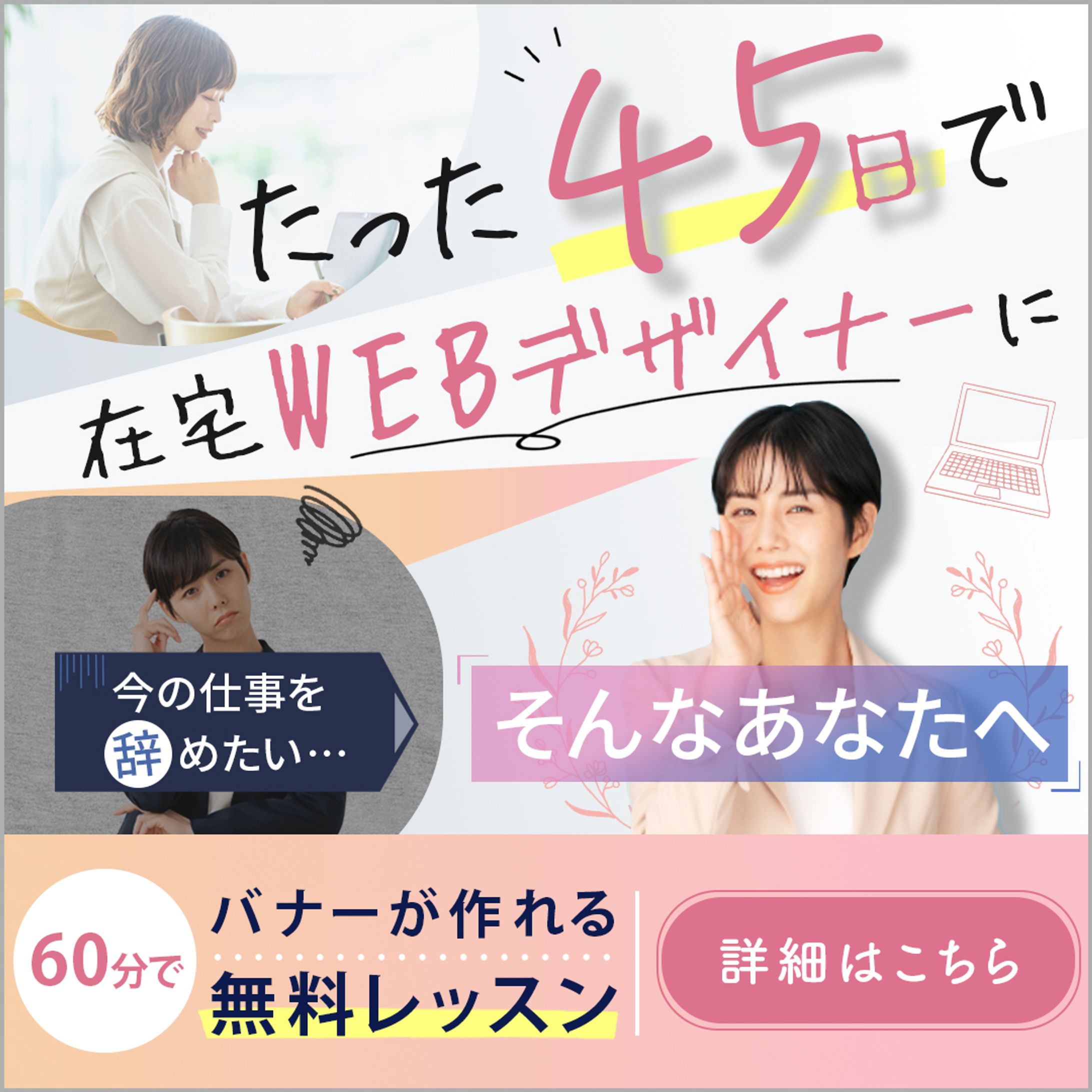 無料レッスン-1