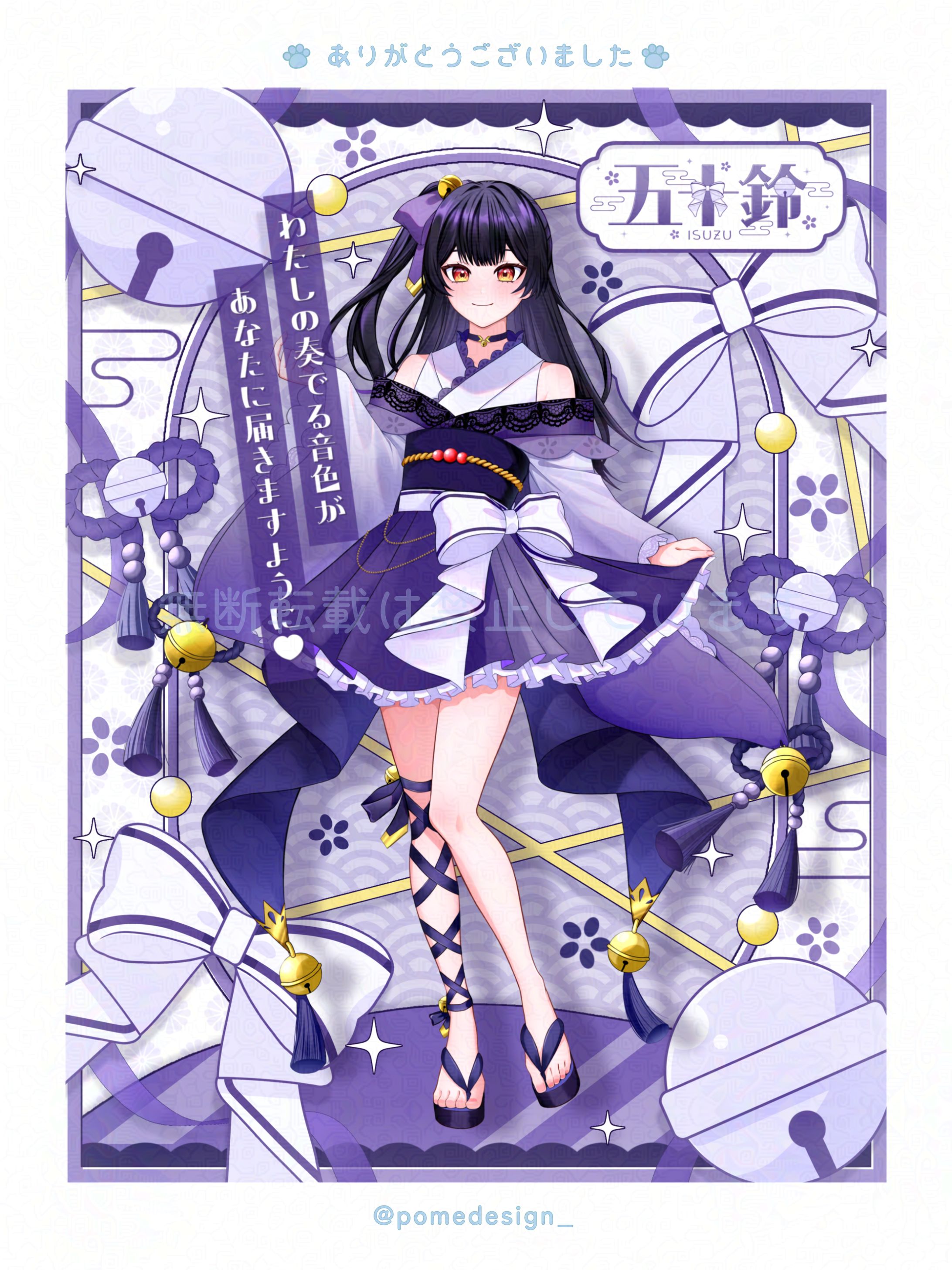 立ち絵公開用画像 / 五十鈴様-1