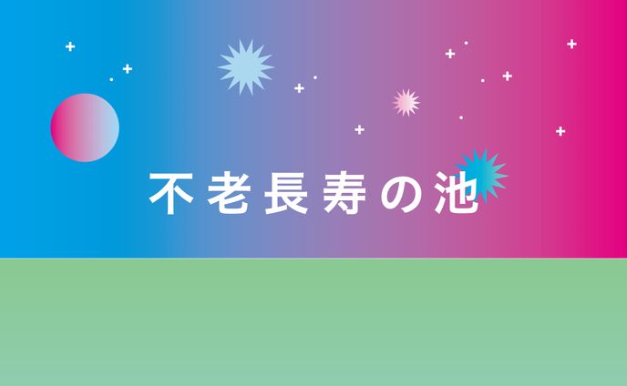 アートディレクター、図解