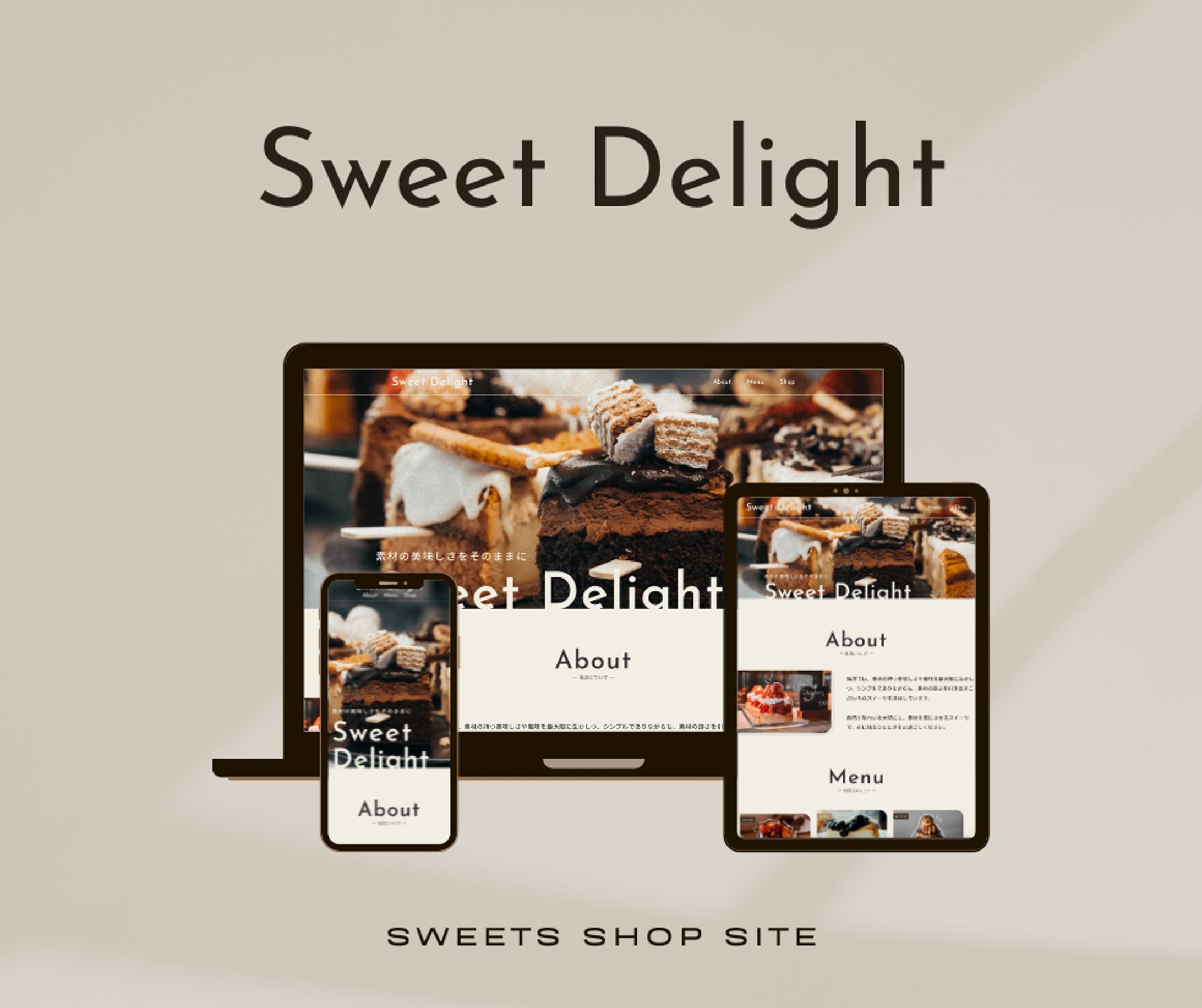 Sweet Delight（デモサイト）-1