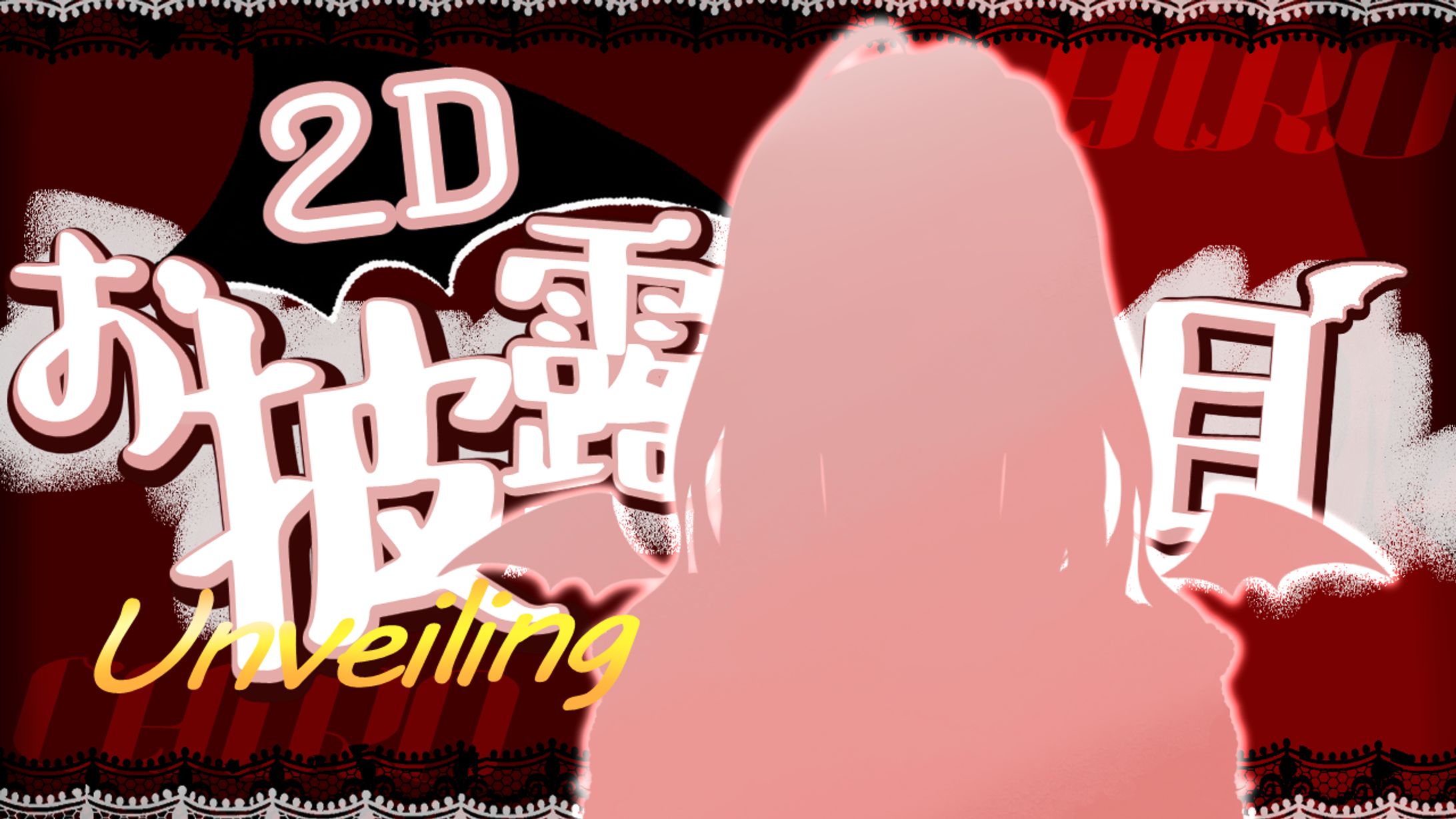 【サムネイル】Live2Dお披露目　依頼主：紅愛チロ-1