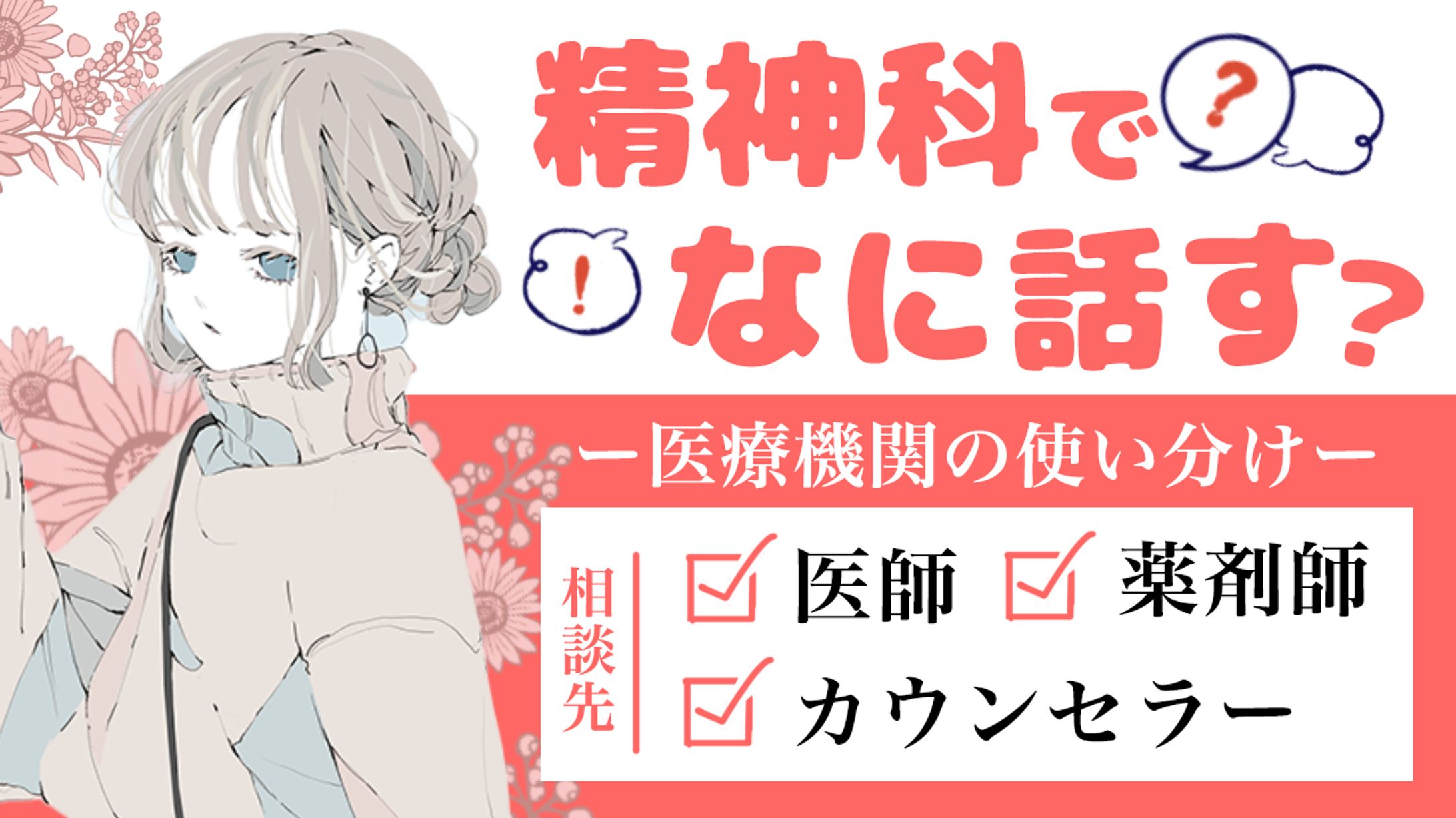 【トーク系】-1