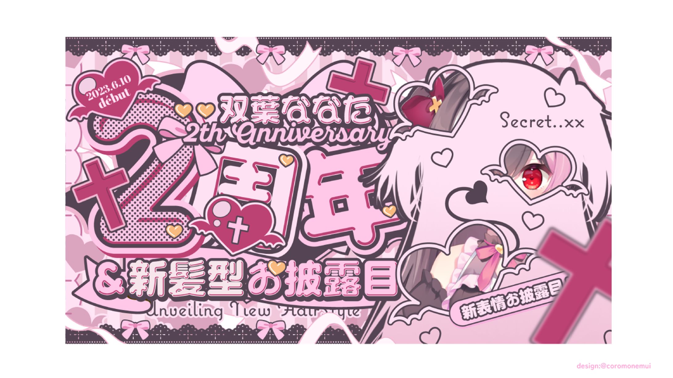 双葉ななた様2周年記念サムネイル-1
