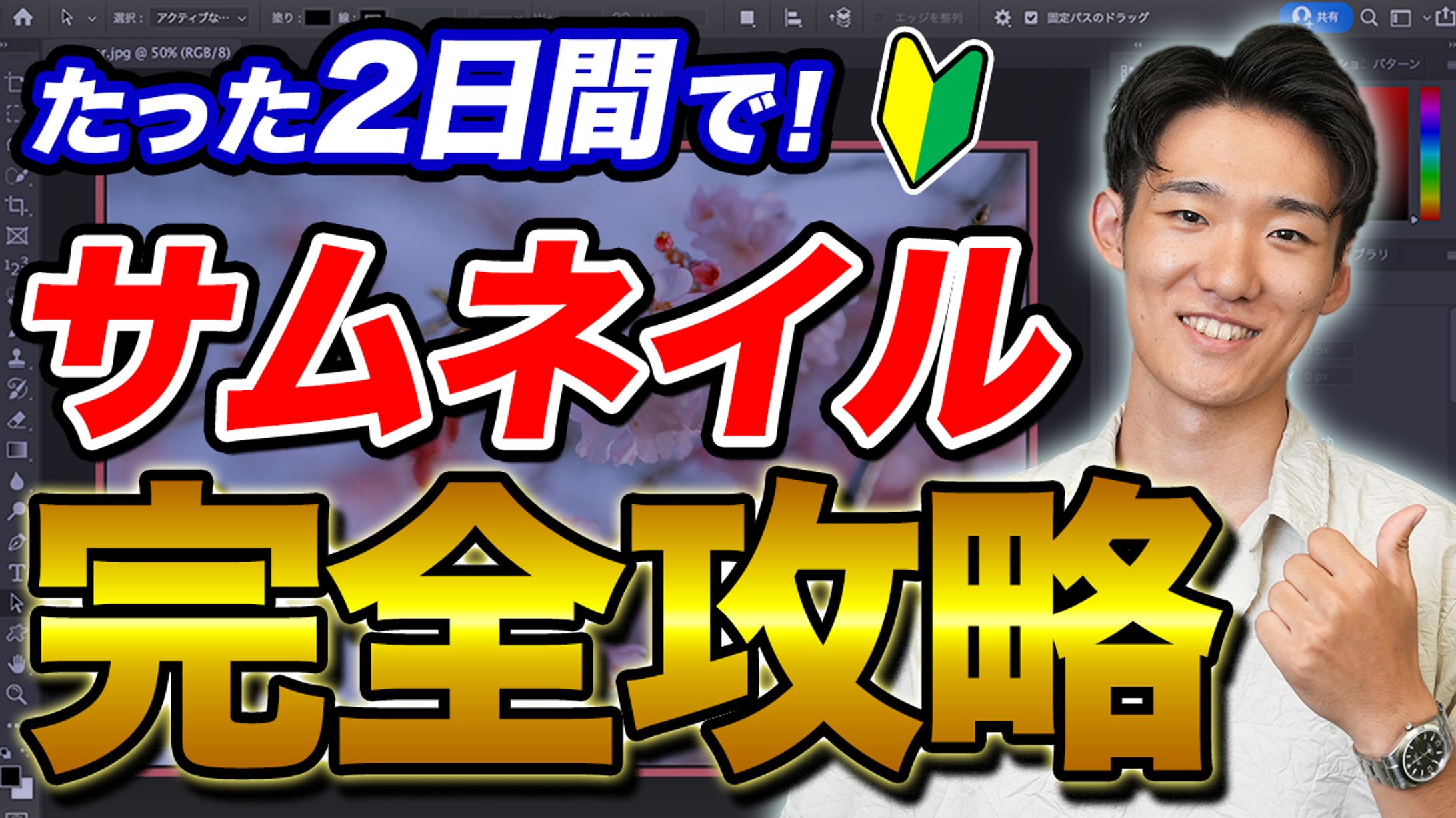 AIMサムネイル合宿_制作物-1