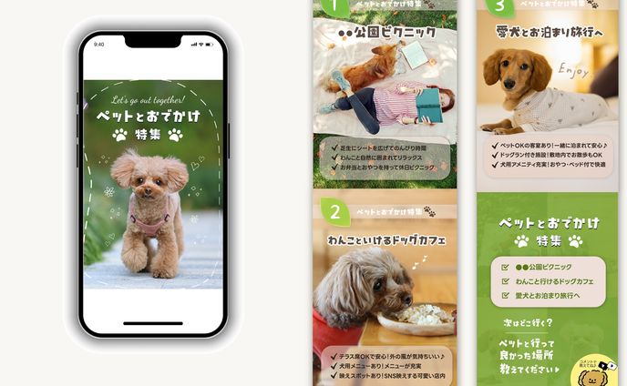 【実績】 ペットSNS投稿画像