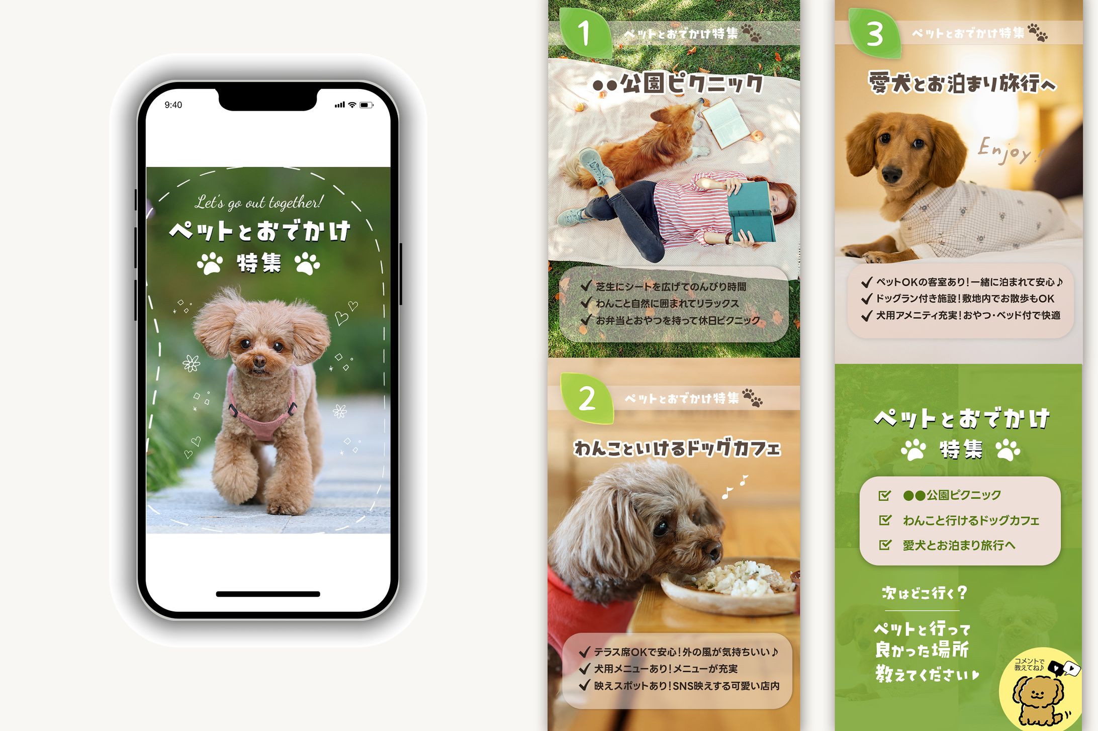 【実績】 ペットSNS投稿画像-1