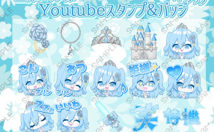 空姫マリン様Youtubeメンバーシップ