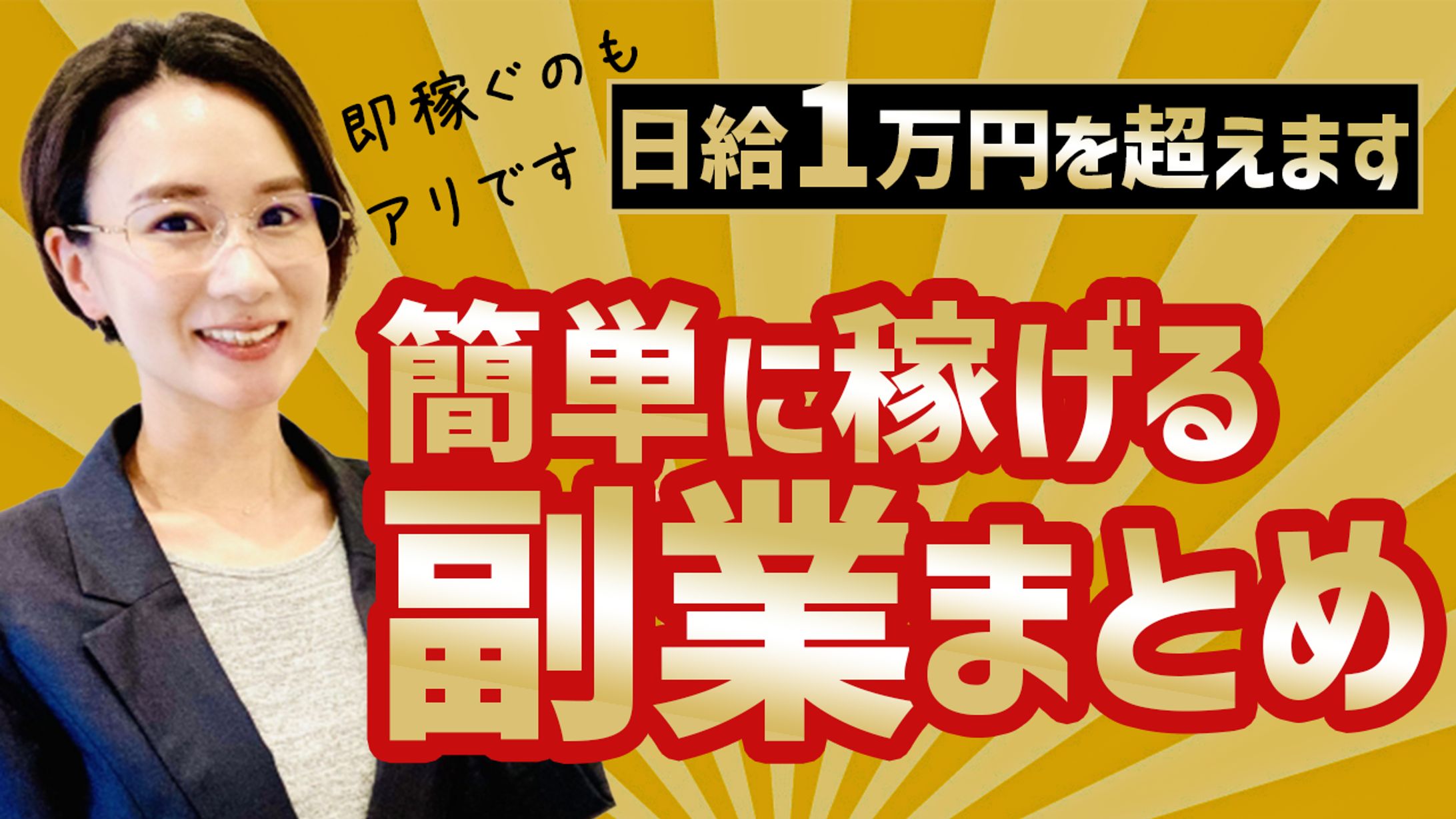 YouTubeサムネイル2-1