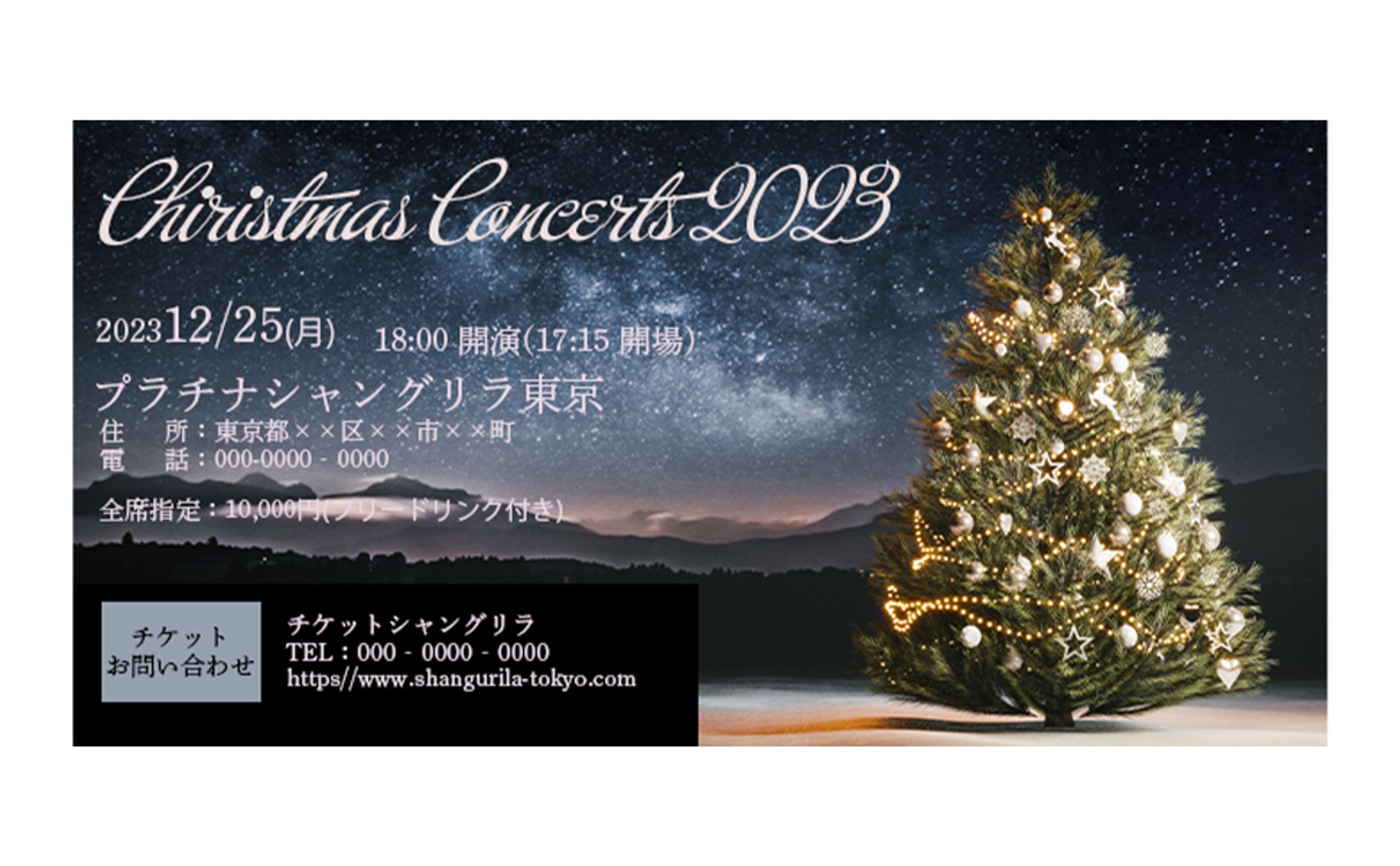 クリスマスコンサートin2023-1