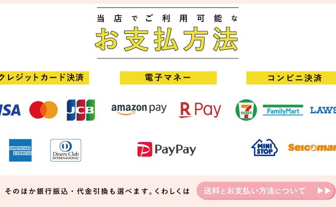 ECサイト バナー