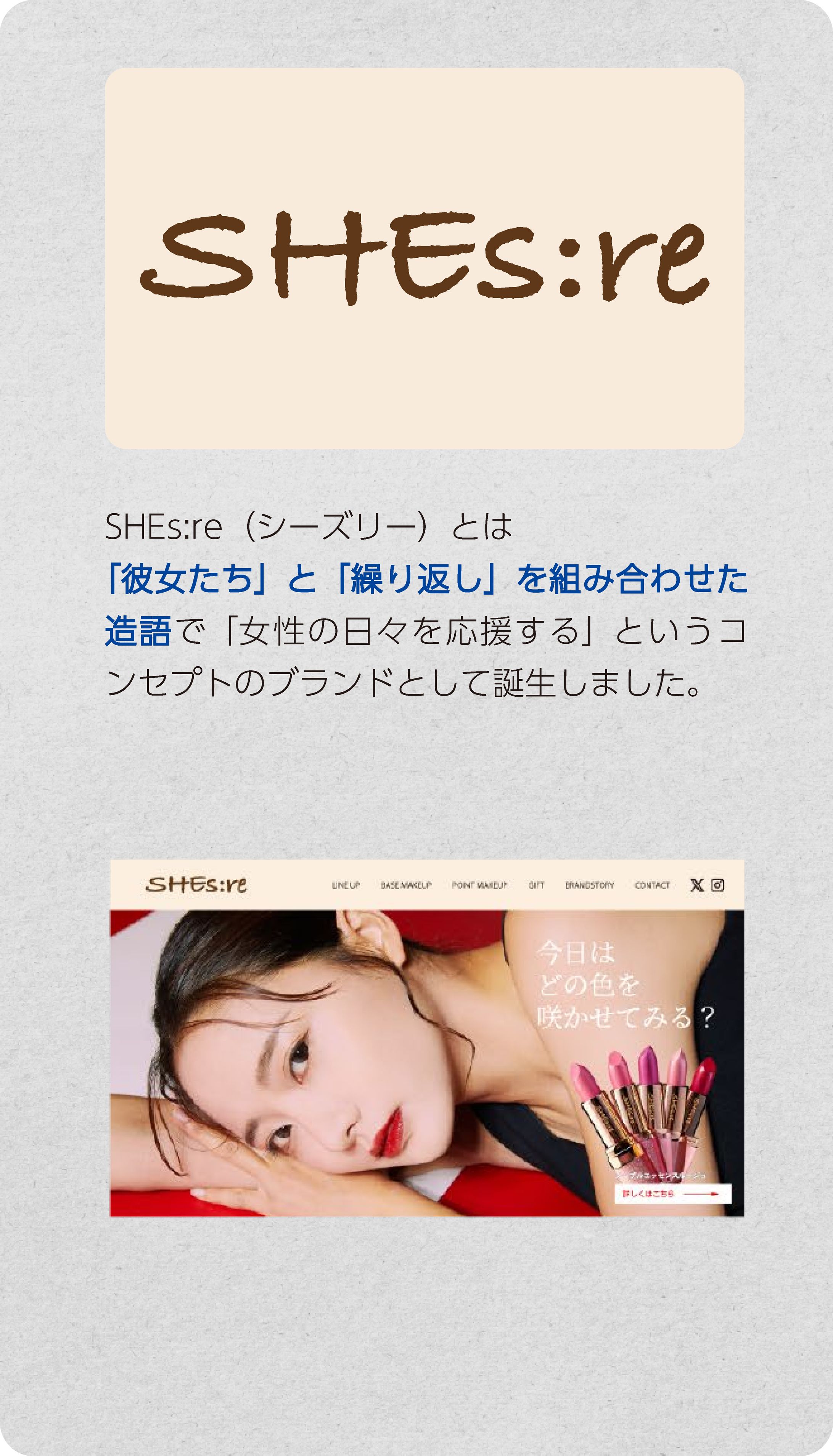 SHEs:re ロゴ-1