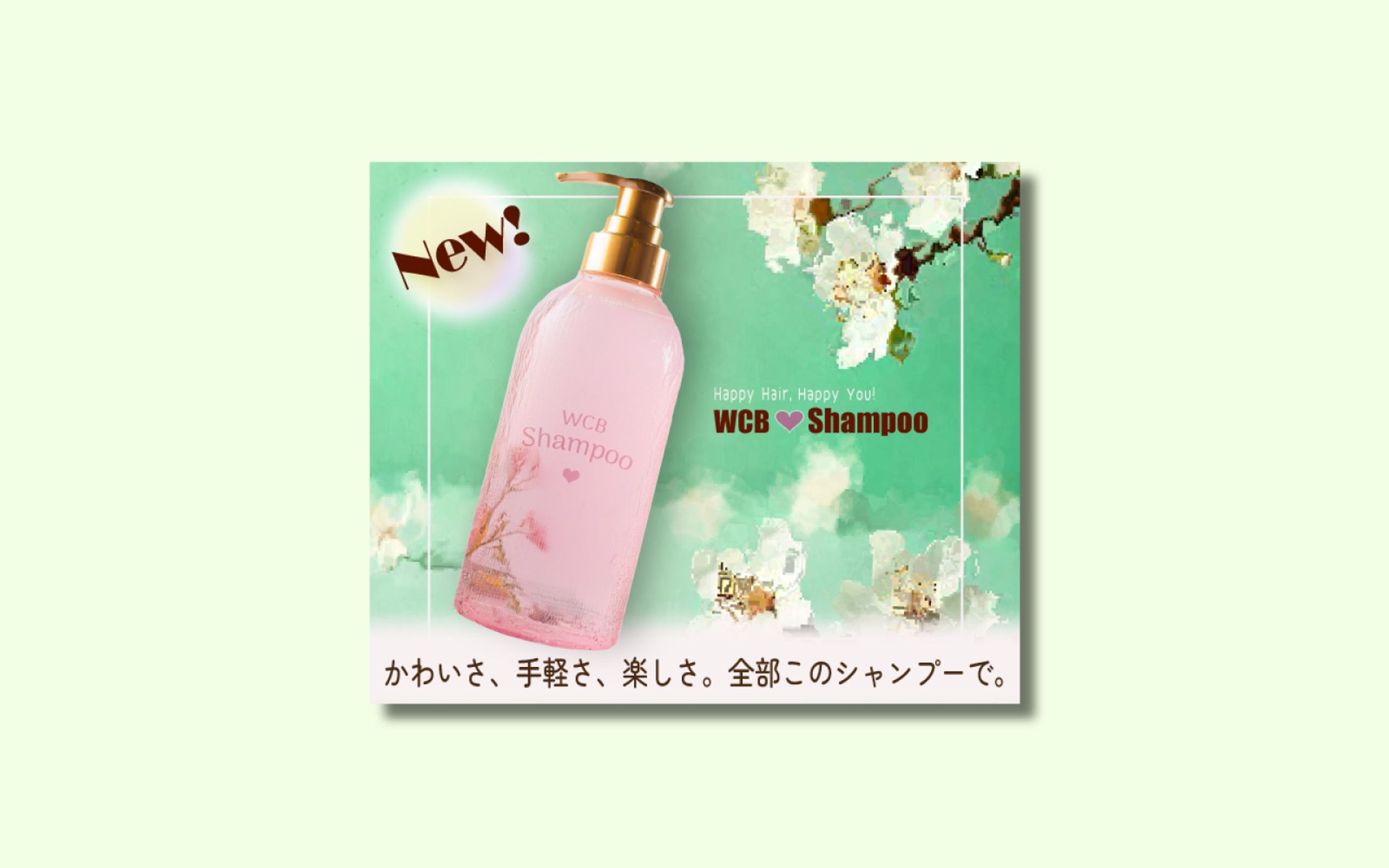 シャンプーのバナー-1