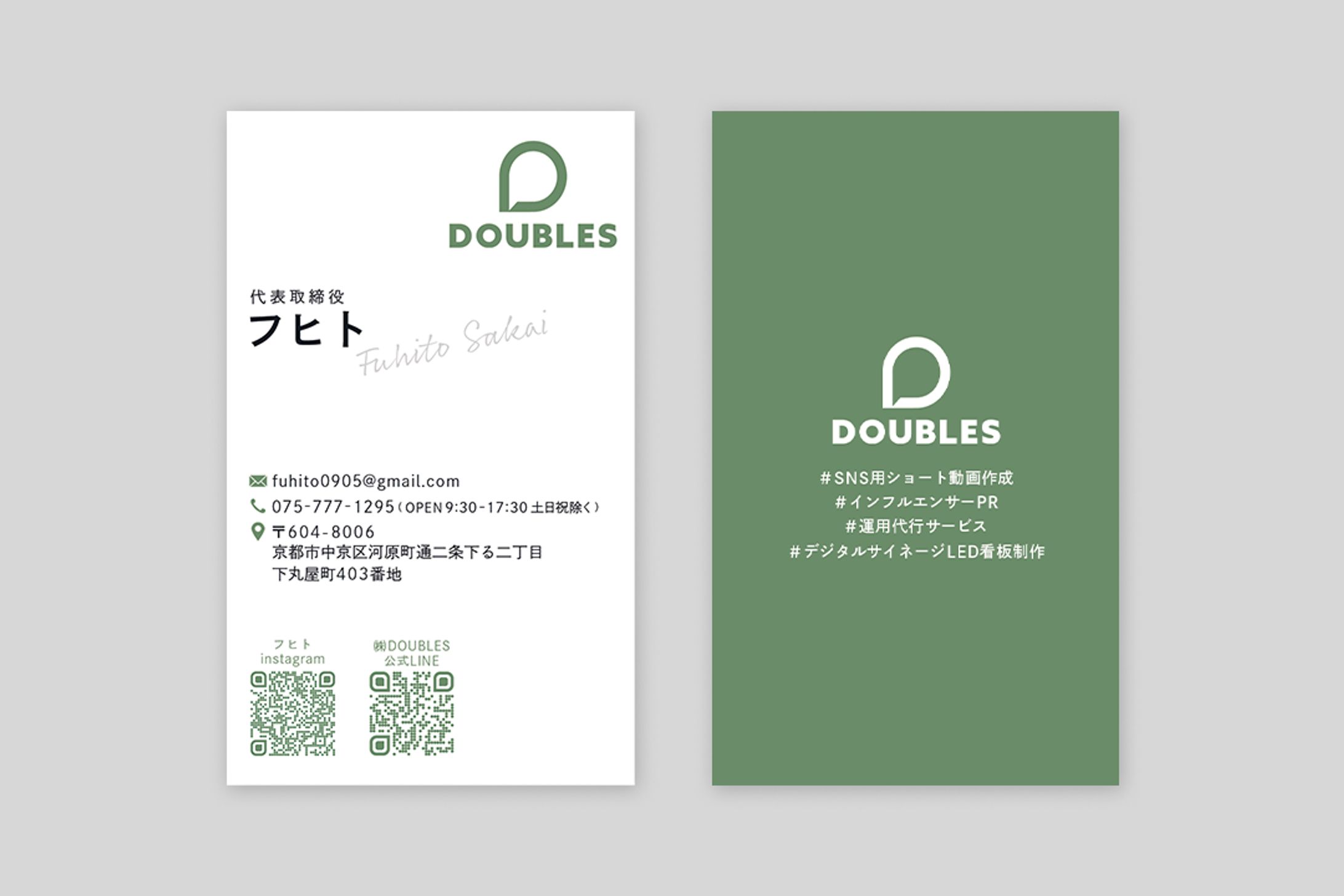 【実績】名刺 インフルエンサー Fuhito様-1