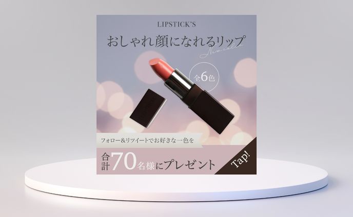 口紅バナー(自主制作)