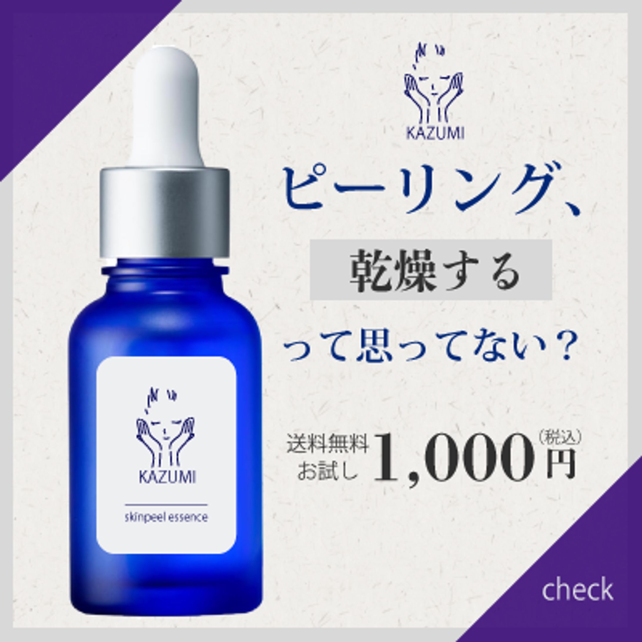 「クリックしたくなるバナー」のバナー作成［架空］-1