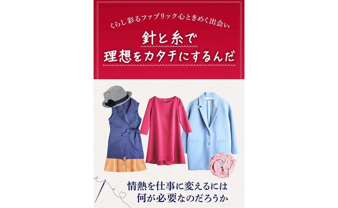 電子書籍｜ファッション