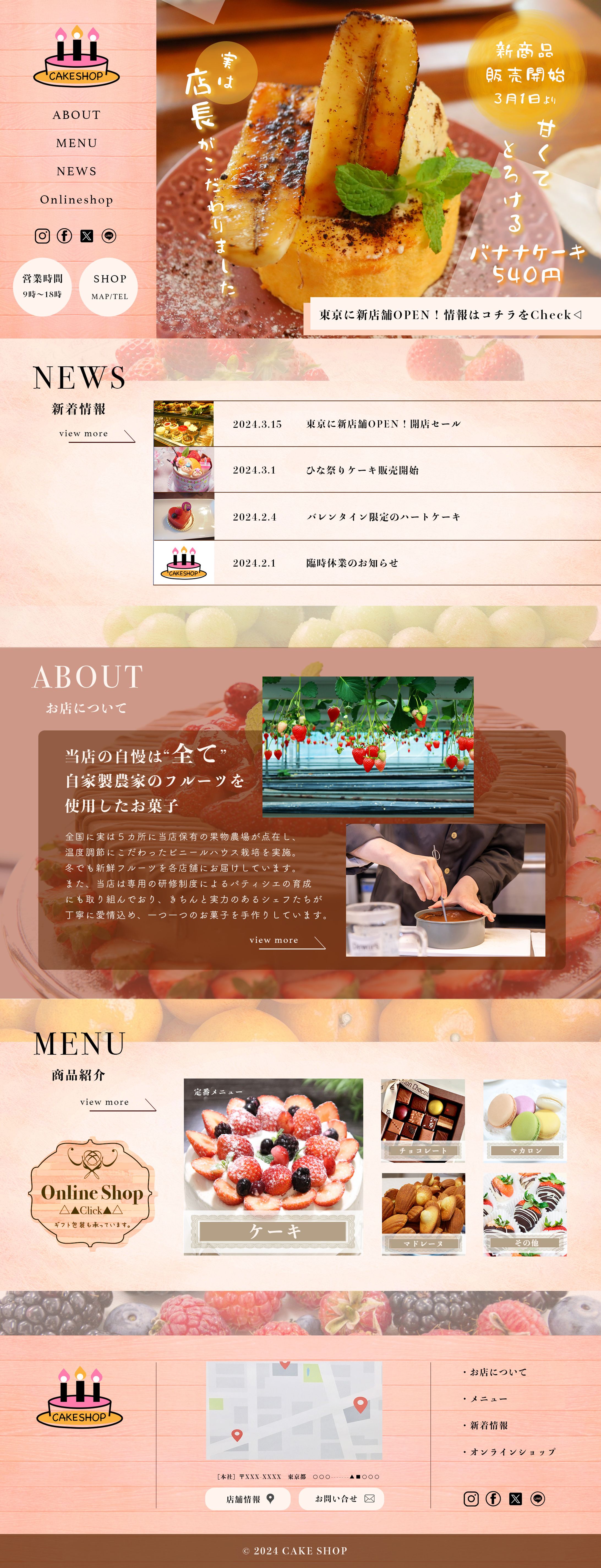 洋菓子店HP-1
