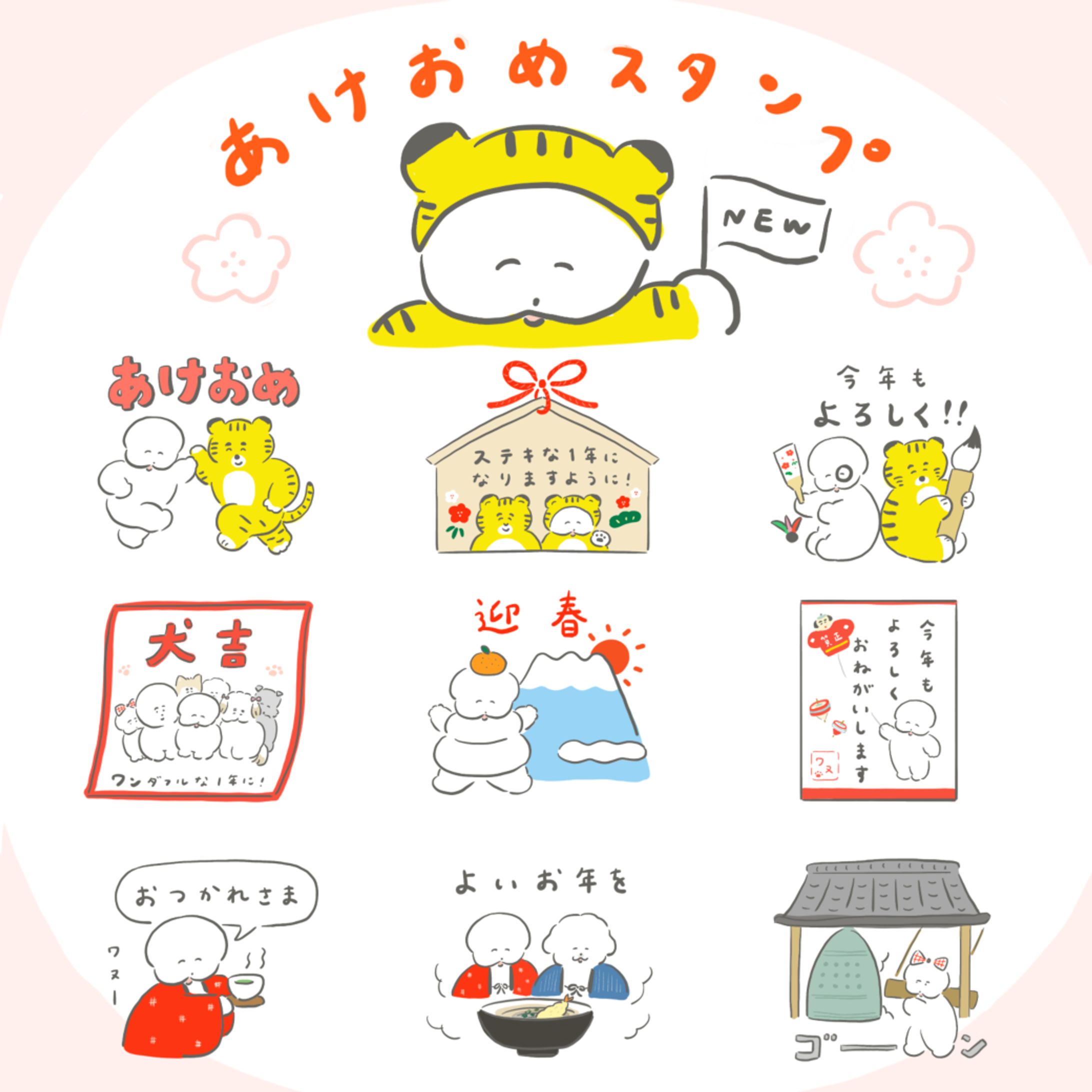 LINEスタンプ 2021-1