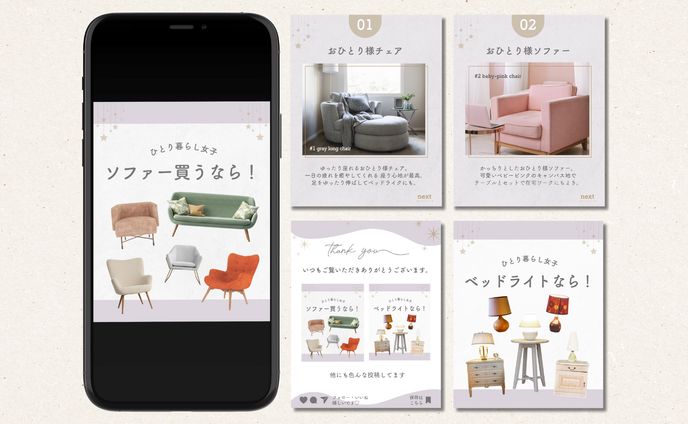 Instagramフィード｜ひとり暮らし女子　ソファー買うなら！