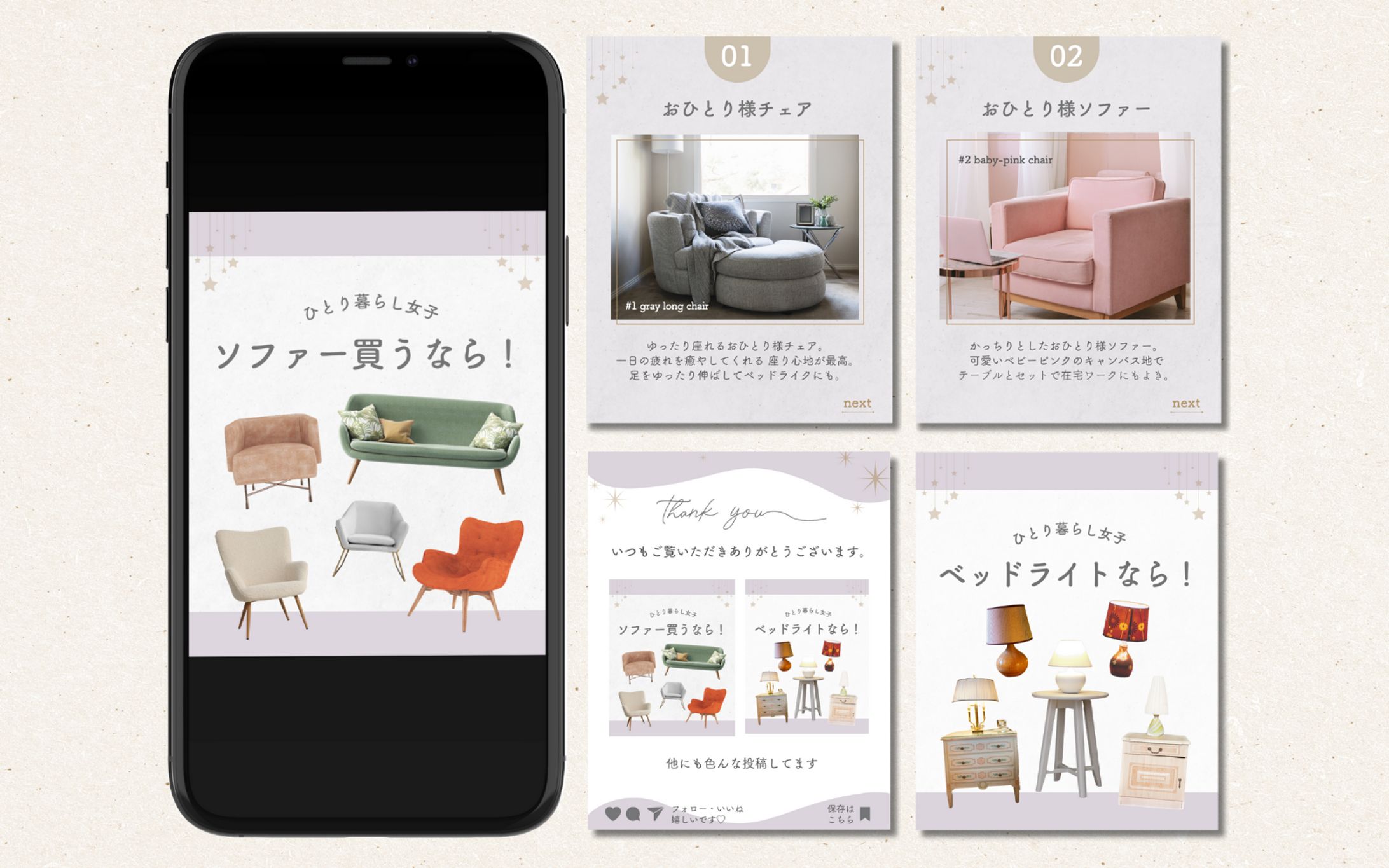 Instagramフィード｜ひとり暮らし女子　ソファー買うなら！-1