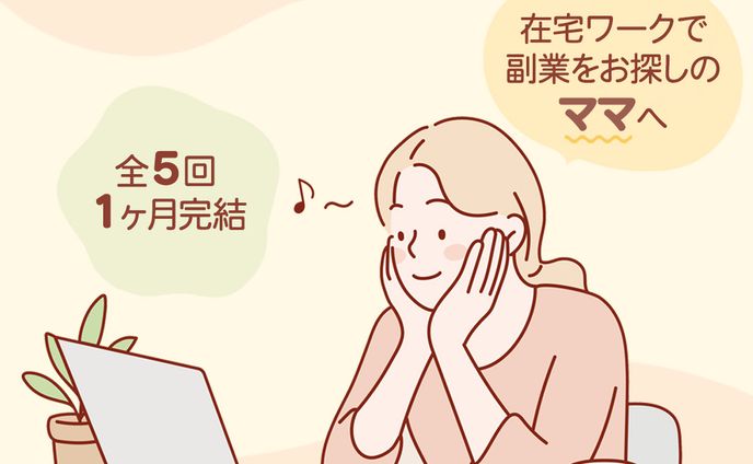 Webデザイナー養成スクールの広告バナー