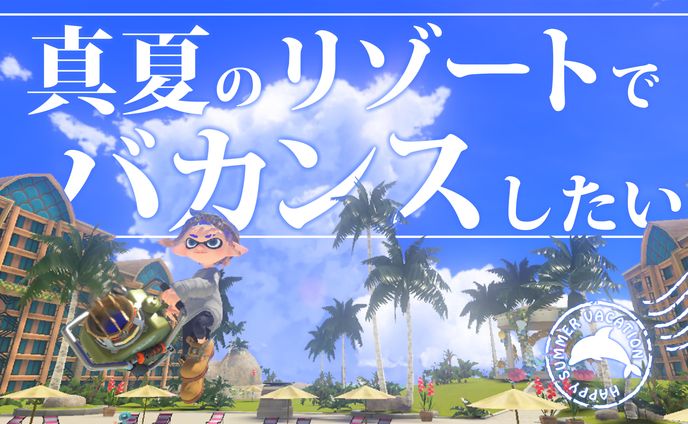 架空サムネイル製作④