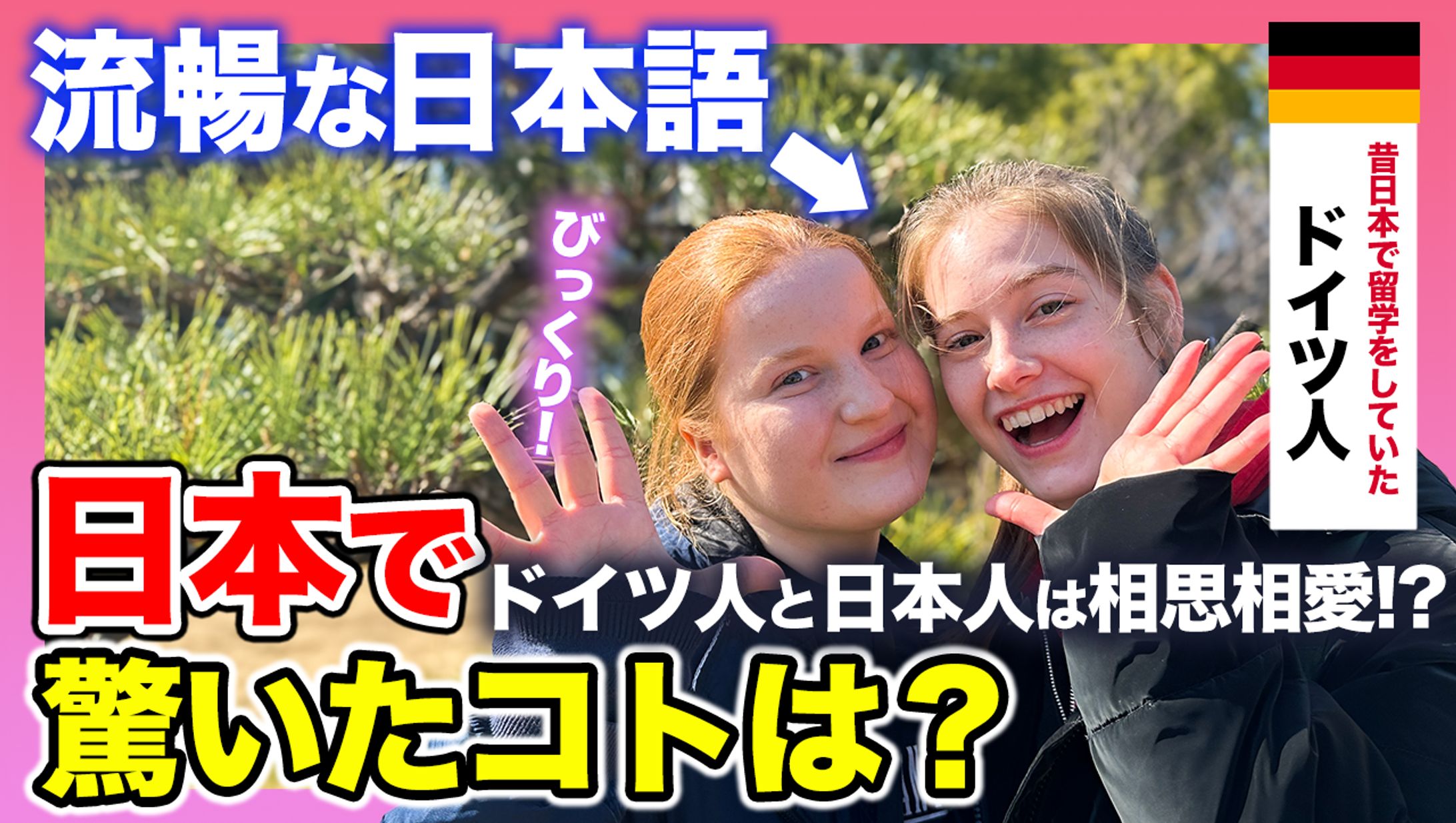 【サムネ】外国人インタビュー-1