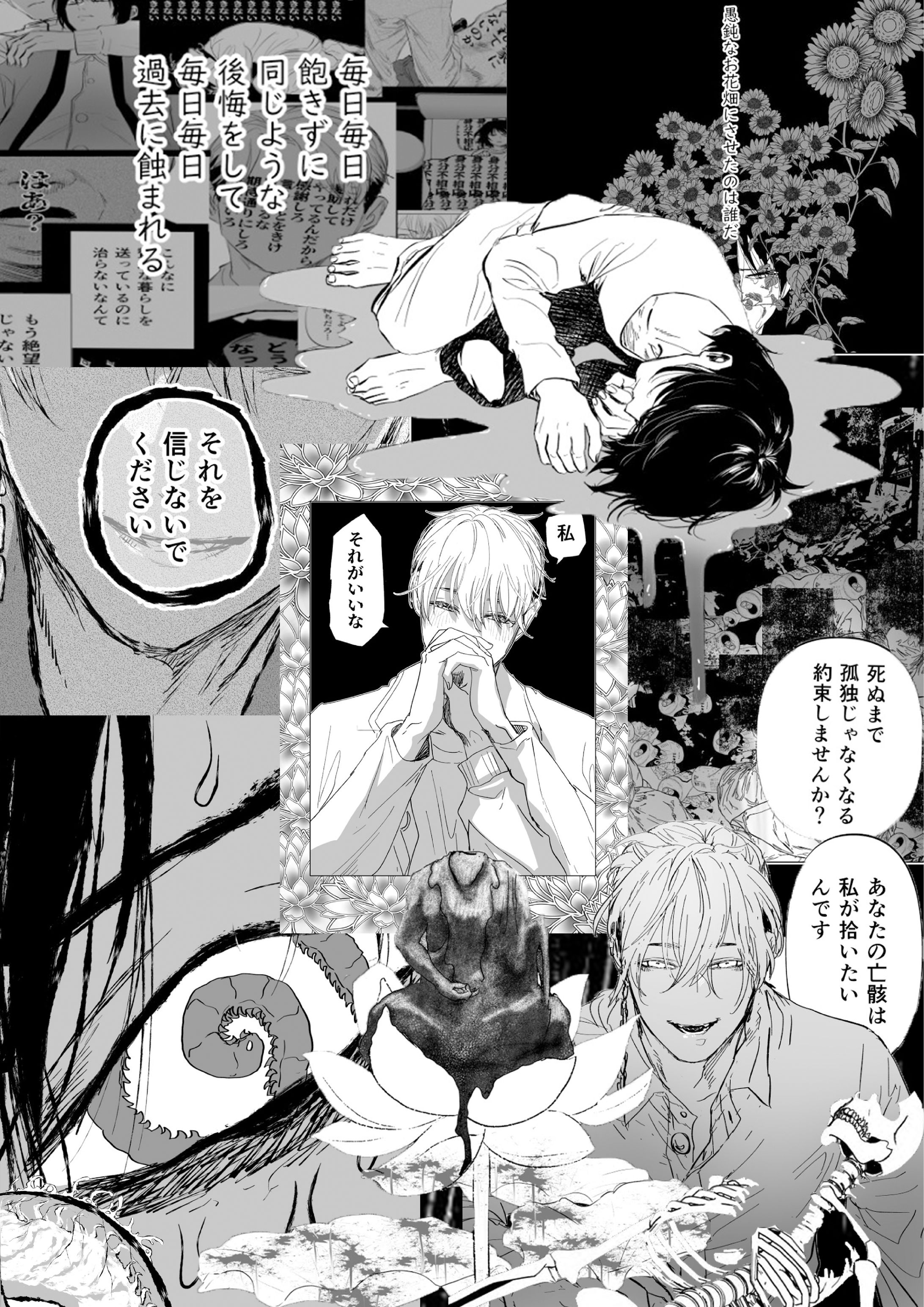 コラージュ　【課題】-1