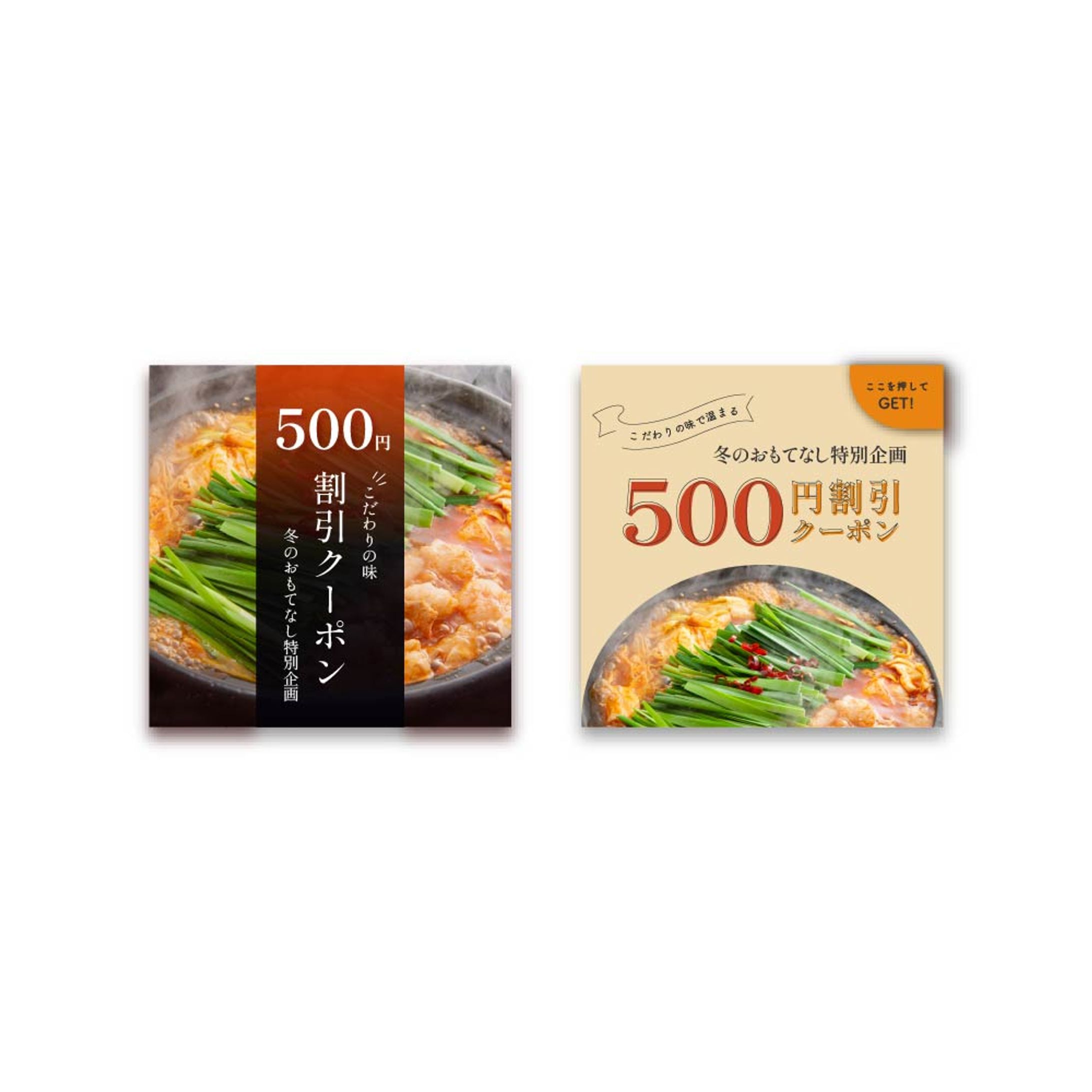 LINE/500円クーポン-1