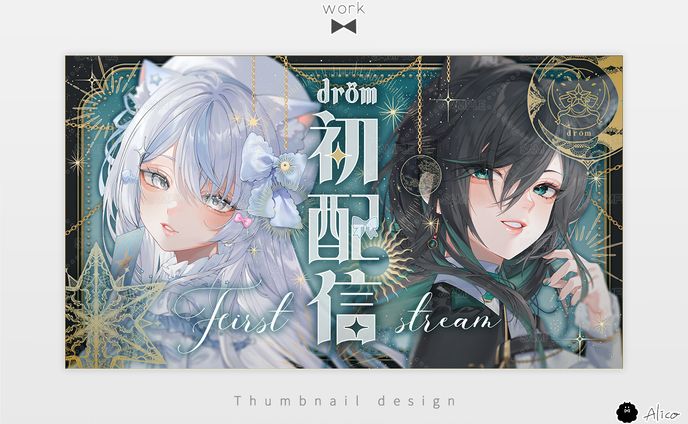 Thumnail／dröm様