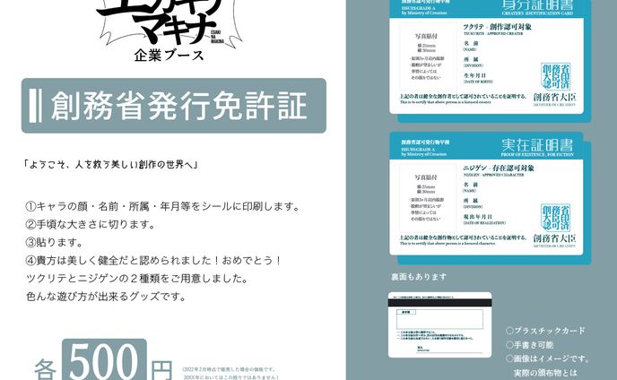 趣味デザイン②